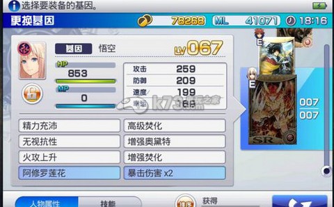 混沌之戒3悟空合成方法 混沌之戒3悟空合成方法