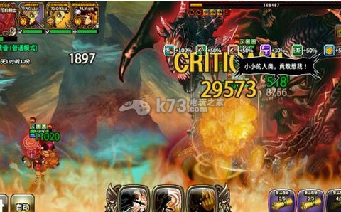 星之后裔70boss打法 星之后裔70boss打法