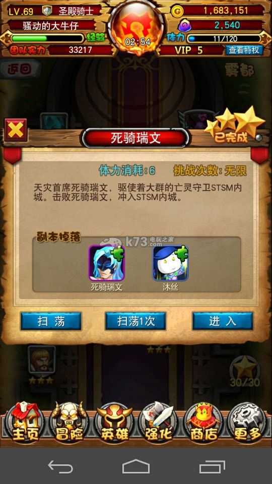 我叫MT全3D主角碎片掉落位置 我叫MT全3D主角碎片掉落位置