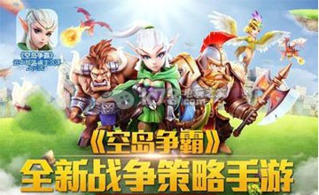 空岛争霸7本布局推荐 空岛争霸7本布局推荐