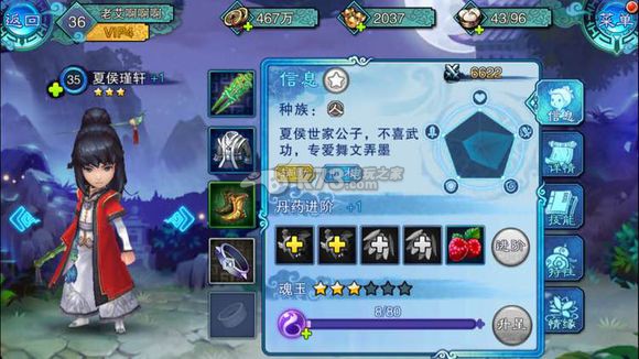 仙剑五前传手游哪个角色好 伙伴推荐 仙剑五前传手游哪个角色好 伙伴推荐