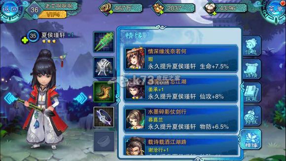 仙剑五前传手游哪个角色好 伙伴推荐 仙剑五前传手游哪个角色好 伙伴推荐