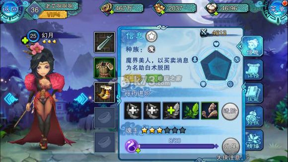 仙剑五前传手游哪个角色好 伙伴推荐 仙剑五前传手游哪个角色好 伙伴推荐