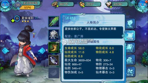 仙剑五前传手游哪个角色好 伙伴推荐 仙剑五前传手游哪个角色好 伙伴推荐