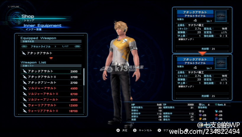 异度之刃x存档修改教程 异度之刃x存档修改教程