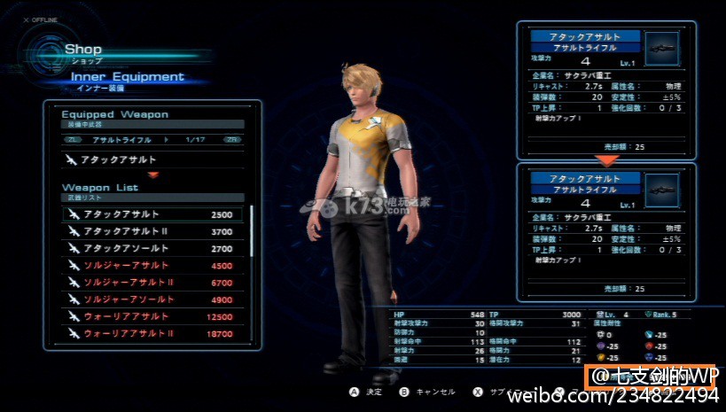 异度之刃x存档修改教程 异度之刃x存档修改教程