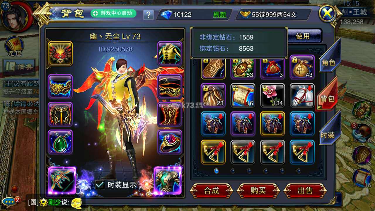 六龙争霸3D钻石重复消耗详解 六龙争霸3D钻石重复消耗详解