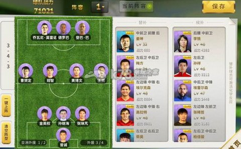 中超风云手游实用技巧汇总 中超风云手游实用技巧汇总