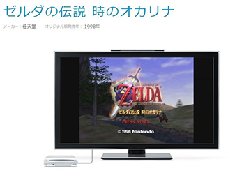 《塞尔达传说时之笛》《最终幻想6》登陆WiiU VC频道