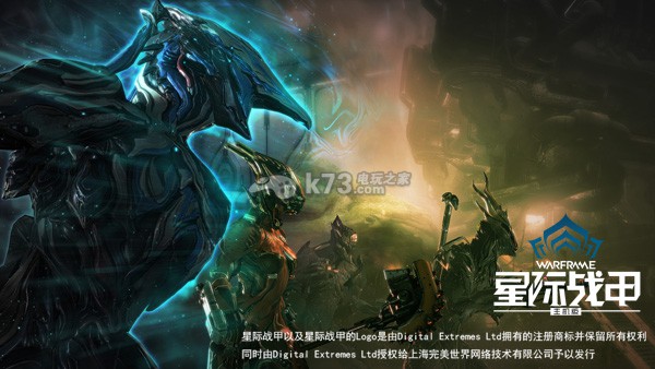 《星际战甲》资料片“裘达斯箴言”明日上线 《星际战甲》资料片“裘达斯箴言”明日上线