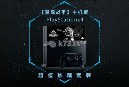 《星际战甲》喜迎双旦新年 五仁叔带客串主播带你飞 《星际战甲》喜迎双旦新年 五仁叔带客串主播带你飞