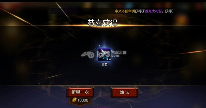 全民无双祁星玩法介绍 全民无双祁星玩法介绍