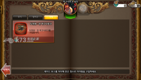 星之后裔1月更新内容一览 星之后裔1月更新内容一览