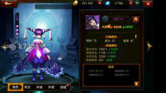 全民无双武将使用评测 全民无双武将使用评测