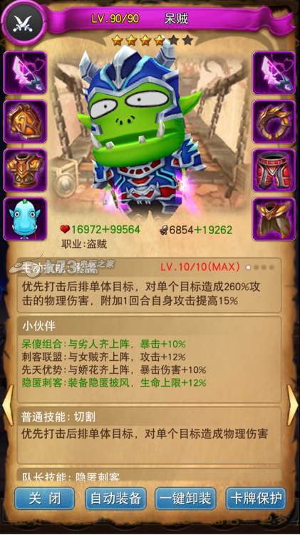 我叫MT全3D世界杯阵容推荐 我叫MT全3D世界杯阵容推荐