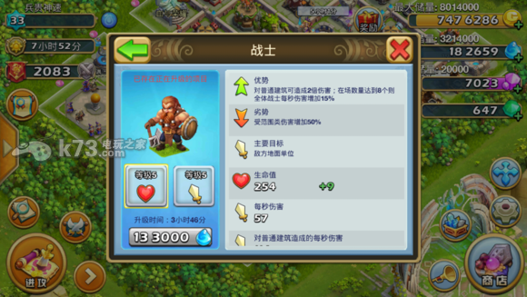 空岛争霸兵种搭配攻略 空岛争霸兵种搭配攻略