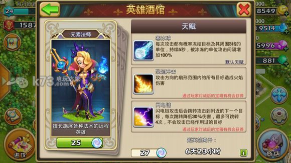 空岛争霸英雄介绍 空岛争霸英雄介绍