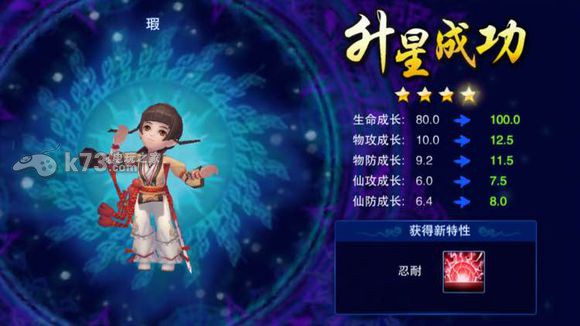 仙剑五前传手游人物升星建议 仙剑五前传手游人物升星建议