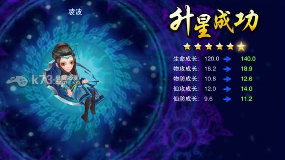 仙剑五前传手游人物升星建议 仙剑五前传手游人物升星建议