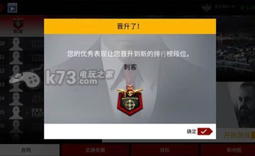 Hitman Sniper游戏分数奖励详解 Hitman Sniper游戏分数奖励详解
