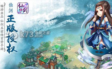 仙剑五前传手游7-1困难过法 仙剑五前传手游7-1困难过法