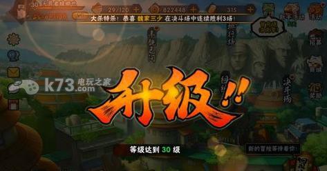 火影忍者手游等级系统解析 火影忍者手游等级系统解析