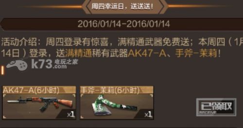 穿越火线枪战王者AK47-A值不值得买 穿越火线枪战王者AK47-A值不值得买