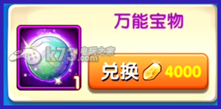 航海王强者之路伙伴进阶玩法 航海王强者之路伙伴进阶玩法