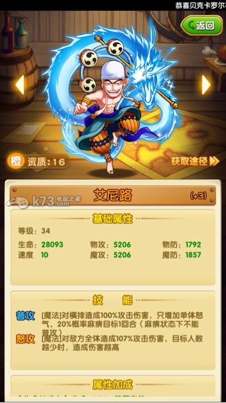 航海王强者之路月卡党十连英雄推荐 航海王强者之路月卡党十连英雄推荐