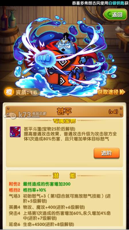 航海王强者之路月卡党十连英雄推荐 航海王强者之路月卡党十连英雄推荐