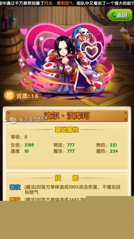 航海王强者之路金币使用建议 航海王强者之路金币使用建议