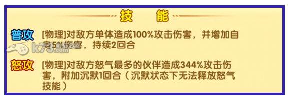 航海王强者之路甚平和基德哪个好 航海王强者之路甚平和基德哪个好