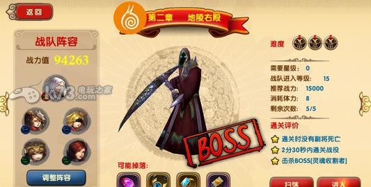 太极熊猫2地陵右殿三星通关技巧 太极熊猫2地陵右殿三星通关技巧