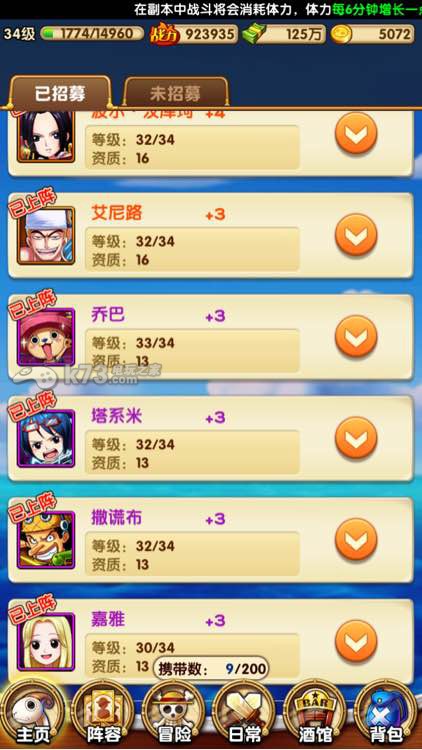 航海王强者之路副本掉落一览 航海王强者之路副本掉落一览