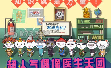 超脱力医院诊室升级攻略 超脱力医院诊室升级攻略