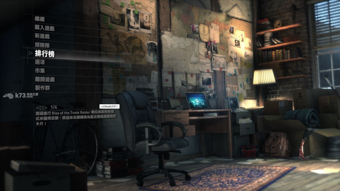 古墓丽影崛起设置语音和显示语言方法 古墓丽影崛起设置语音和显示语言方法