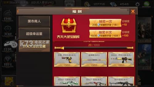 穿越火线枪战王者齐天大圣的宝藏活动获得永久武器技巧 穿越火线枪战王者齐天大圣的宝藏活动获得永久武器技巧