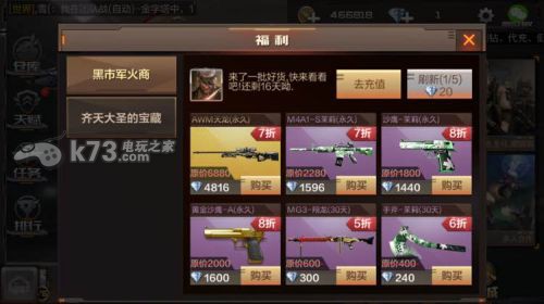 穿越火线枪战王者黑市军火商买到永久武器的技巧 穿越火线枪战王者黑市军火商买到永久武器的技巧