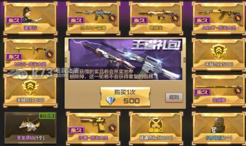 穿越火线枪战王者王者礼包更新时间说明 穿越火线枪战王者王者礼包更新时间说明