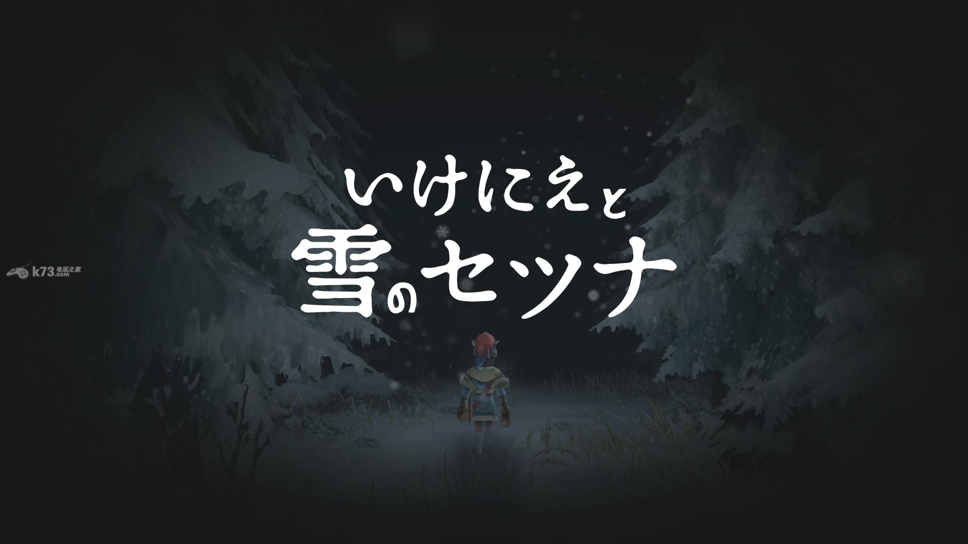 活祭与雪之刹那技能使用&魔王战心得 活祭与雪之刹那技能使用&魔王战心得