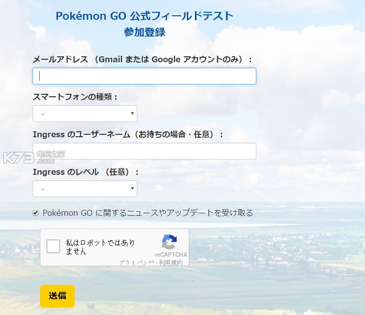 《口袋妖怪go》封闭测试资格申请地址 《口袋妖怪go》封闭测试资格申请地址