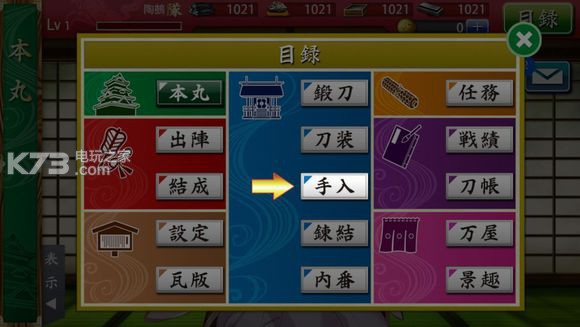 刀剑乱舞pocket开荒流程介绍 刀剑乱舞pocket开荒流程介绍