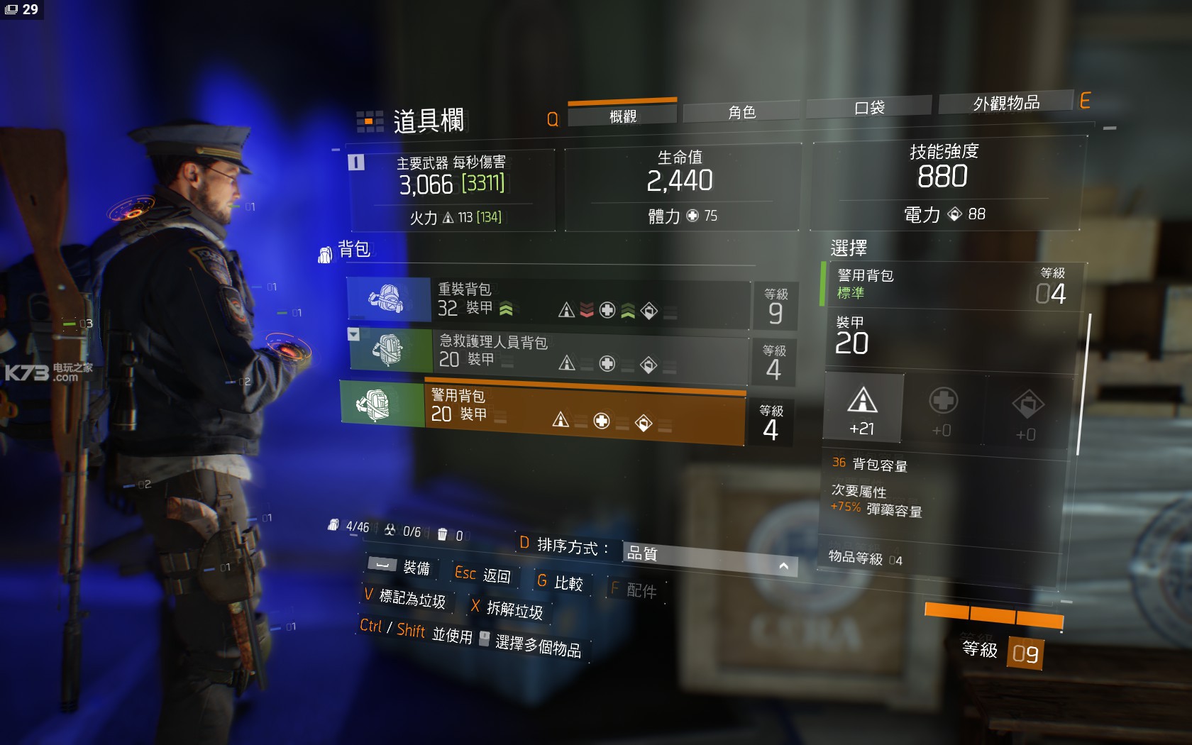 全境封锁无限弹药医疗包技巧 全境封锁无限弹药医疗包技巧