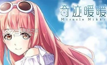 奇迹暖暖12-2朋友重逢搭配详解 奇迹暖暖12-2朋友重逢搭配详解