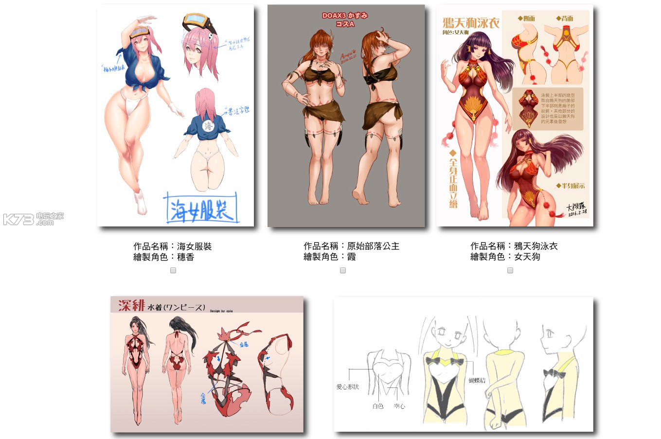 《死或生沙滩排球3》中文版限定泳裝投票开始 《死或生沙滩排球3》中文版限定泳裝投票开始