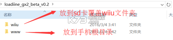 loadiine gx2破解图文教程 loadiine gx2破解图文教程