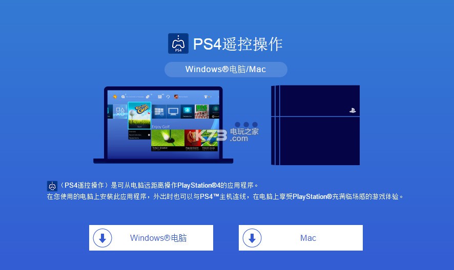 ps4 Remote Play详细说明&使用心得 ps4 Remote Play详细说明&使用心得