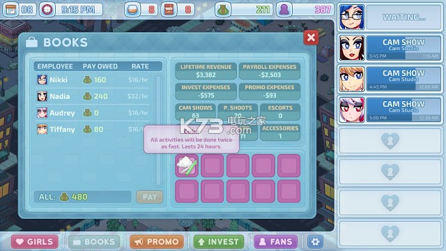 霓虹院大亨基本经营教学 霓虹院大亨基本经营教学