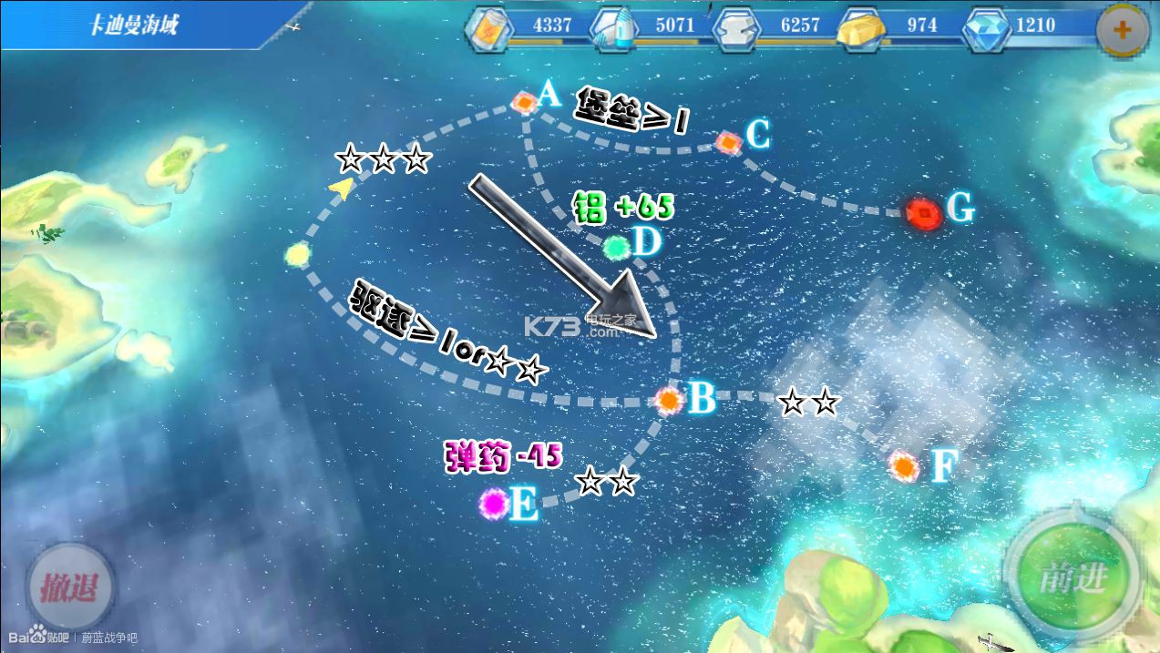 蔚蓝战争全地图带路资料及心得 蔚蓝战争全地图带路资料及心得
