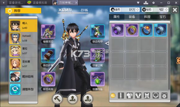 黑衣剑士8-6过关技巧 黑衣剑士8-6过关技巧